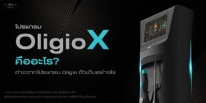 Program Oligio X คืออะไร? รีวิว ราคา นวัตกรรมยกกระชับ X-Treme ที่ Fiora Clinic